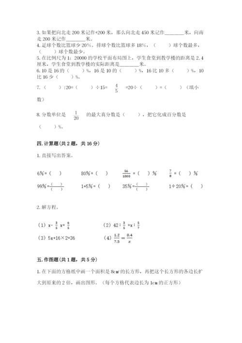 人教版六年级下册数学期末测试卷及答案（全国通用）.docx