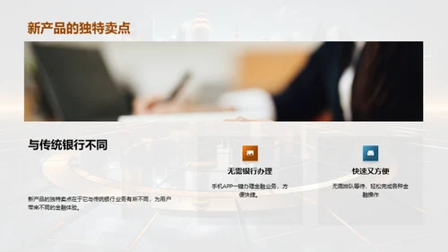 智能金融新纪元
