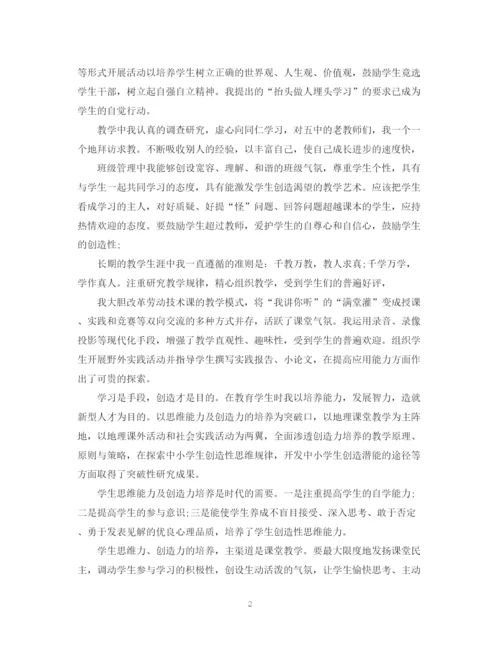 精编之教师学年自我鉴定范文10篇).docx