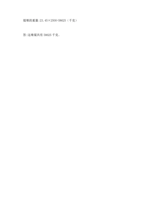 人教版六年级下册数学期末测试卷（黄金题型）word版.docx
