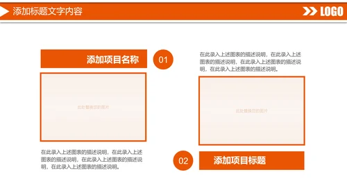 时尚中国平安保险平安银行工作汇报PPT模板