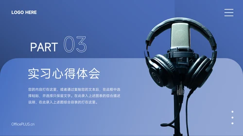 蓝色商务大气新员工转正答辩PPT模板