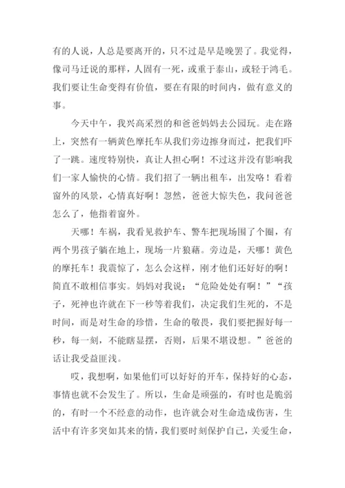以珍惜为话题的作文600字.docx