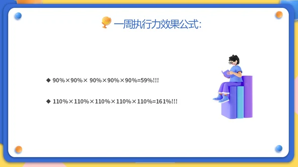 黄蓝双色3D立体卡通儿童家校协力共育未来初中家长会PPT
