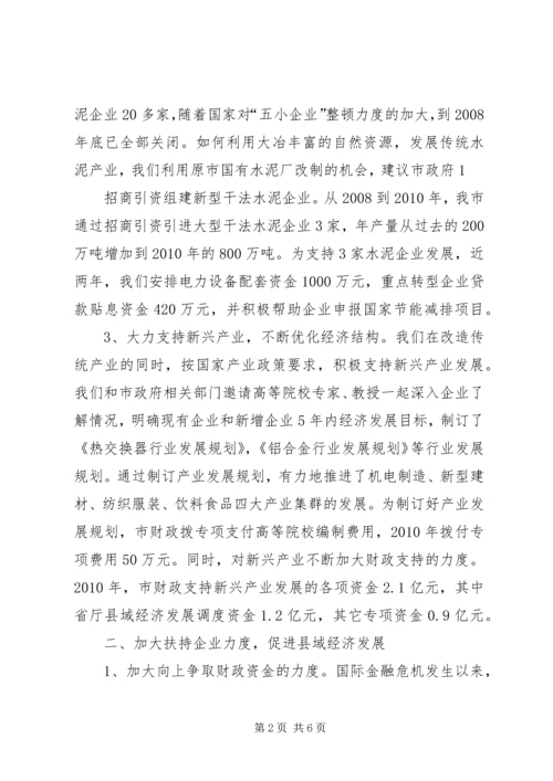 充分发挥办公室职能作用努力做好保密工作 (5).docx