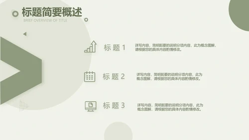 绿色清新瑜伽健身运动美体动态PPT