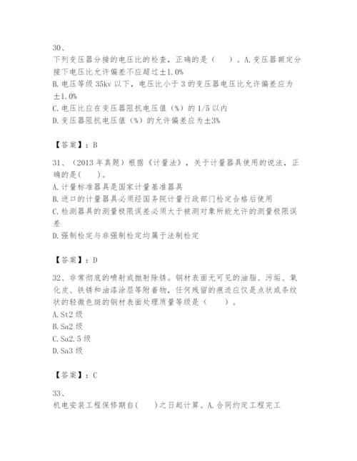 2024年一级建造师之一建机电工程实务题库及1套完整答案.docx