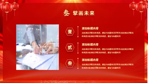 开工大吉新年新气象企业新年开工誓师大会通用PPT模板