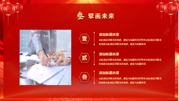 开工大吉新年新气象企业新年开工誓师大会通用PPT模板
