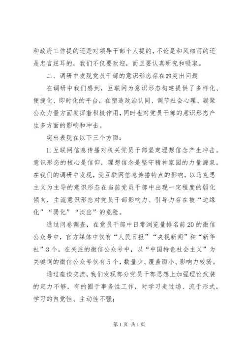 意识形态工作自查报告合集.docx