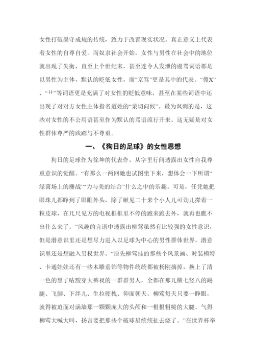 【精编】郑智心论文的评审表本科已改.docx