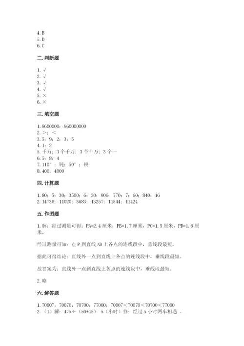 人教版四年级上册数学 期末测试卷精品加答案.docx