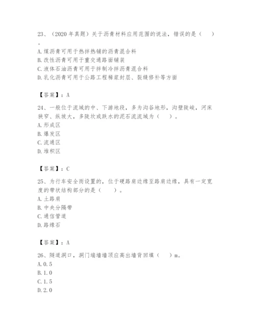 2024年一级造价师之建设工程技术与计量（交通）题库【精华版】.docx