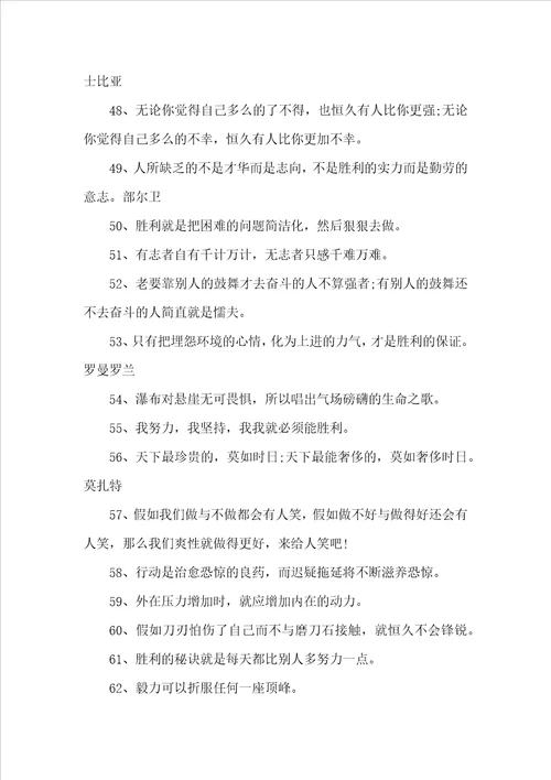 教师的名言警句励志教师工作的励志名言名句教师励志名言大全