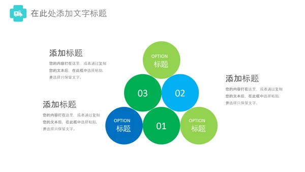 医药医疗医生医院工作汇报通用PPT模板