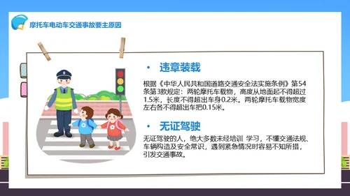 佩戴头盔摩托车电动车交通安全通用PPT模板