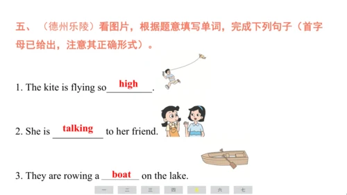 外研版（三起）英语四年级上册期末练习课件(共52张PPT)