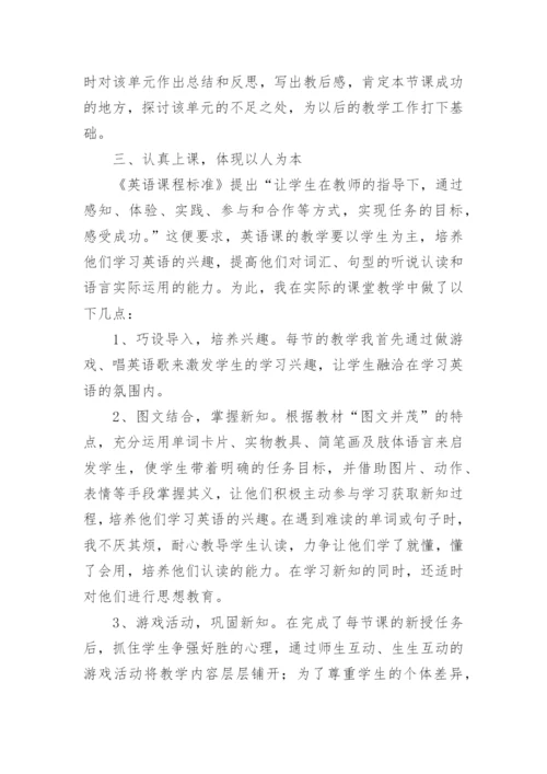 六年级英语教师期末工作总结.docx