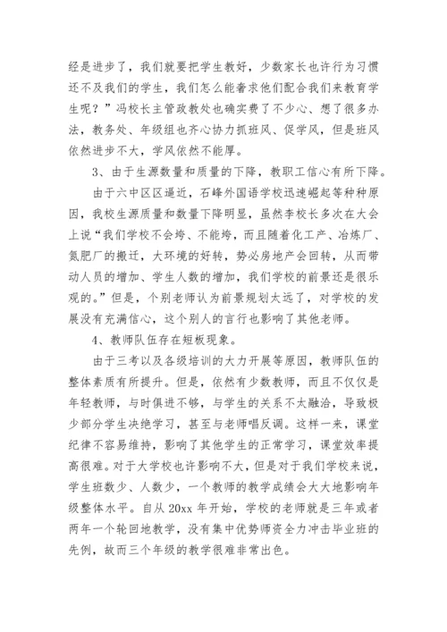 期末考试的质量分析报告.docx