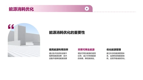 可持续发展计划