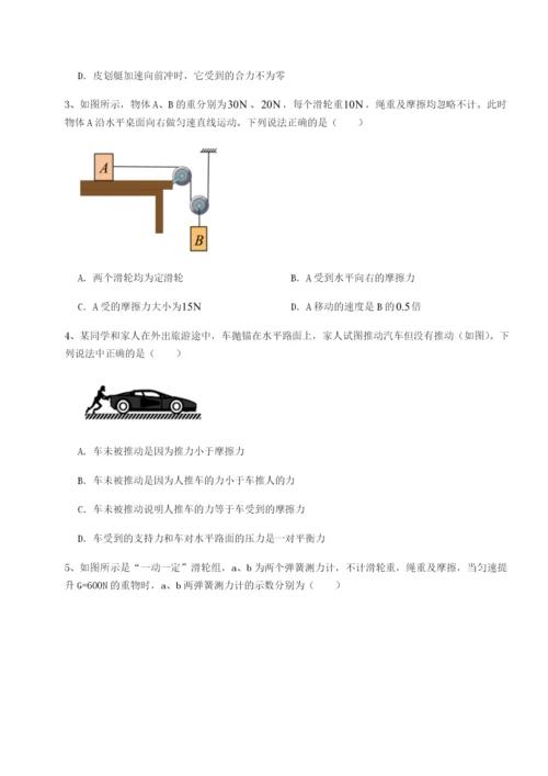 滚动提升练习安徽合肥市庐江县二中物理八年级下册期末考试定向测评A卷（解析版）.docx