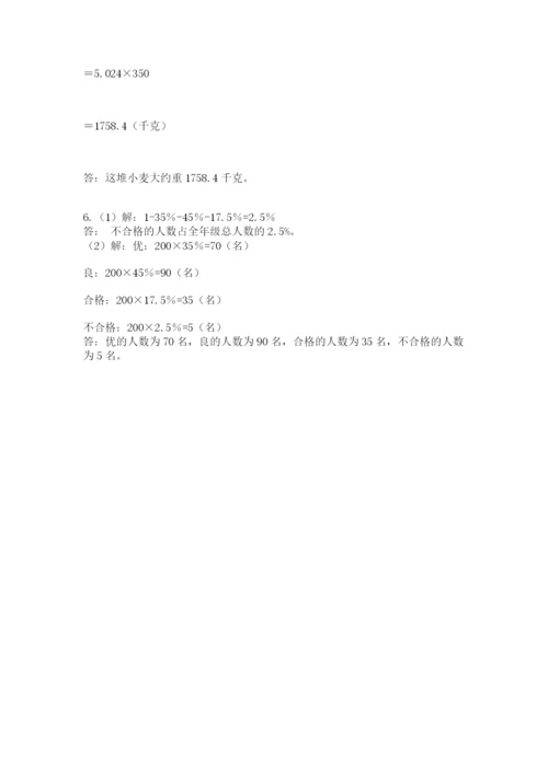 冀教版小升初数学模拟试题及答案【名校卷】.docx