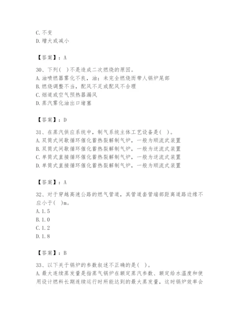 2024年公用设备工程师之专业知识（动力专业）题库及答案【真题汇编】.docx