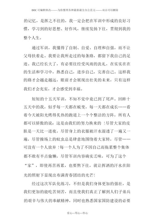 高中毕业学生自我陈述报告.docx