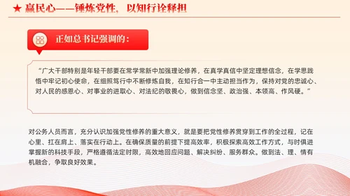 简约线条党建护核心守初心赢民心主题教育党课课件PPT