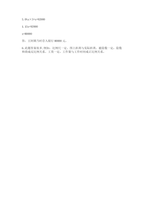 浙江省宁波市小升初数学试卷及完整答案（易错题）.docx