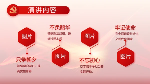 红色党建党支部党员主题党日党课PPT