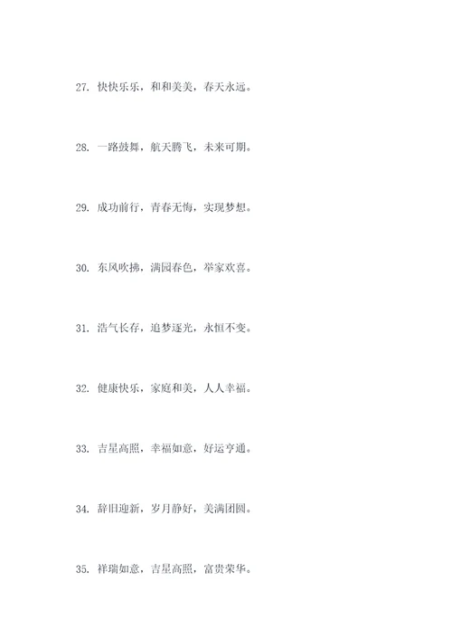 蒙曼谈春联