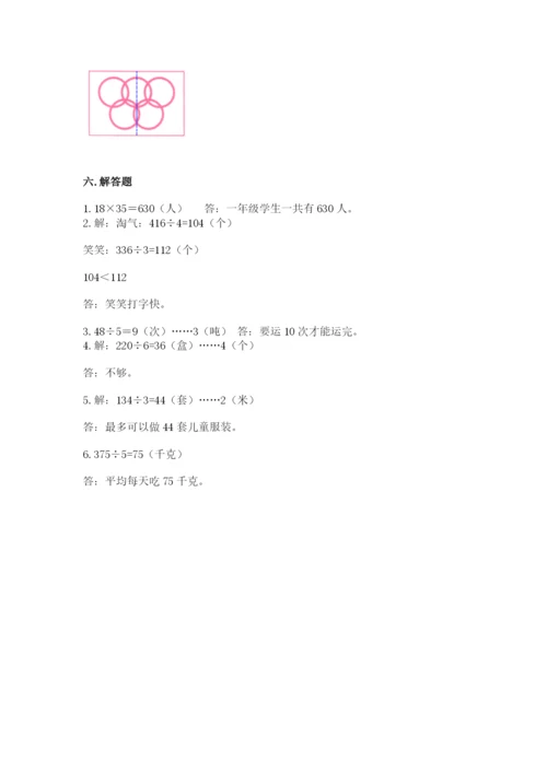 北师大版三年级下册数学期末测试卷附答案（突破训练）.docx