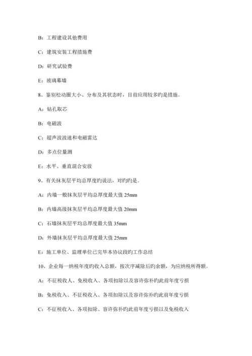 2023年黑龙江下半年一级建造师项目管理建设工程合同与工程管理考试题.docx