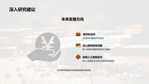 透析毕业设计