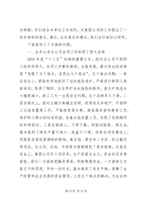 劳动模范座谈会领导发言稿四篇.docx