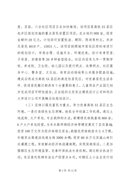 乡镇某年工作总结和某年工作打算.docx