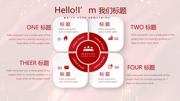 红色喜庆公司10周年庆ppt模板活动策划公司介绍
