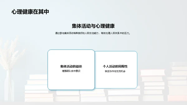 压力解析与应对