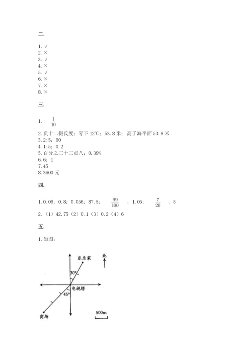 最新北师大版小升初数学模拟试卷及参考答案【能力提升】.docx