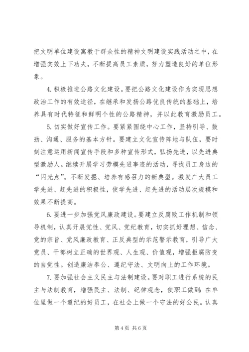 精神文明创建工作计划方案.docx