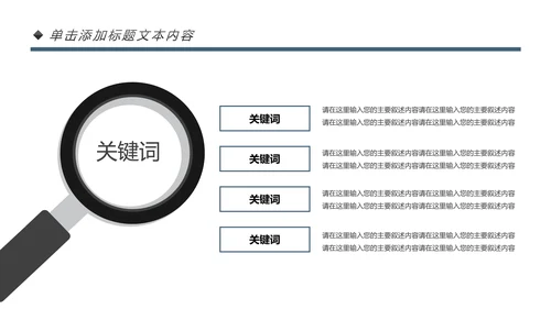 大国工匠精神技工匠人匠心技师PPT模板