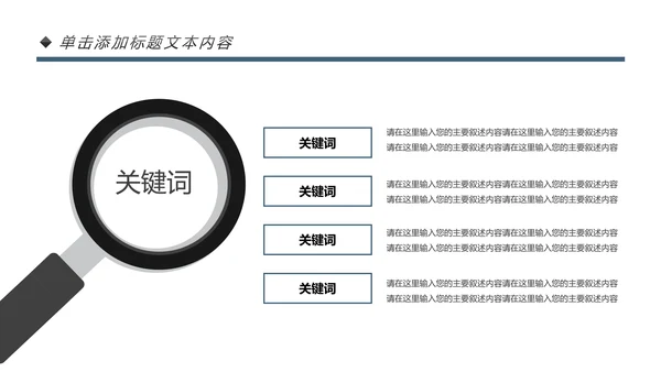 大国工匠精神技工匠人匠心技师PPT模板