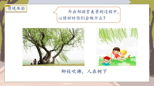 【核心素养】部编版语文二年级下册-7. 一匹出色的马 第2课时（课件）