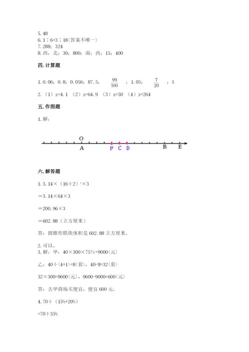 北师大版六年级下册数学 期末检测卷（预热题）.docx