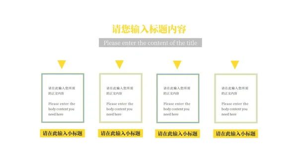 黑色简约风职场商务总结汇报PPT模板