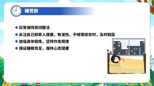 个人防护健康知识通用PPT课件