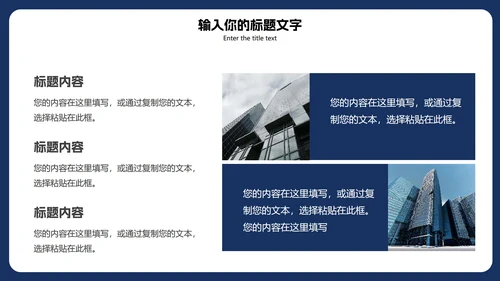 蓝色商务总结汇报PPT模板