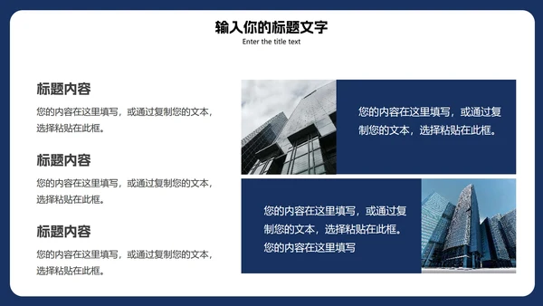 蓝色商务总结汇报PPT模板