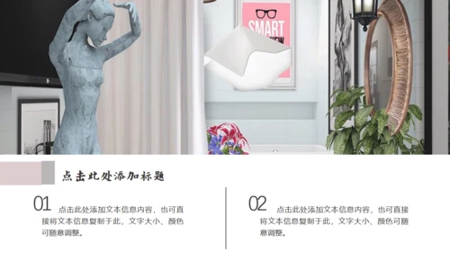 温馨创意简约室内设计工作汇报通用PPT模板